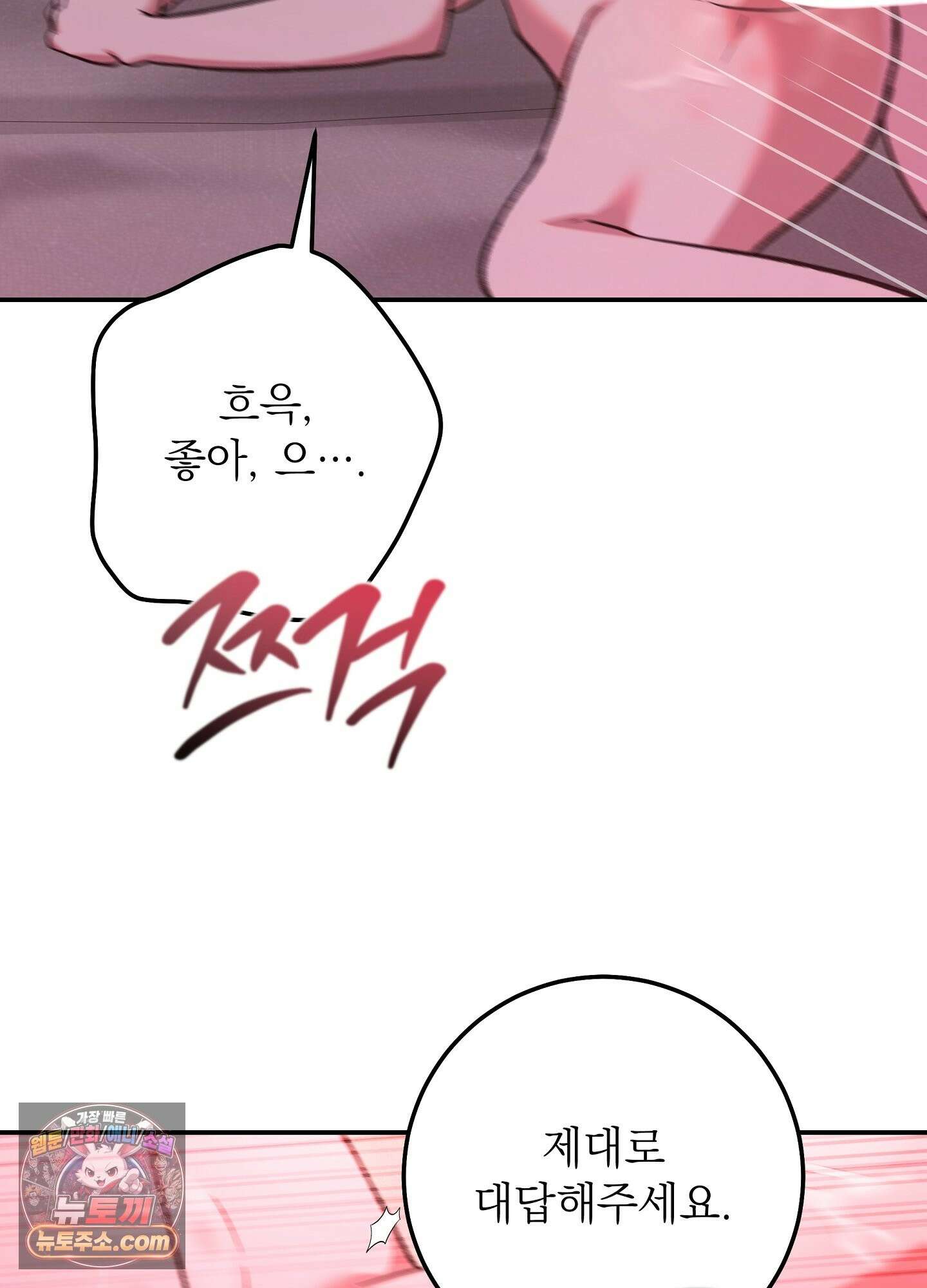 불순한 친구 동생 17화 17