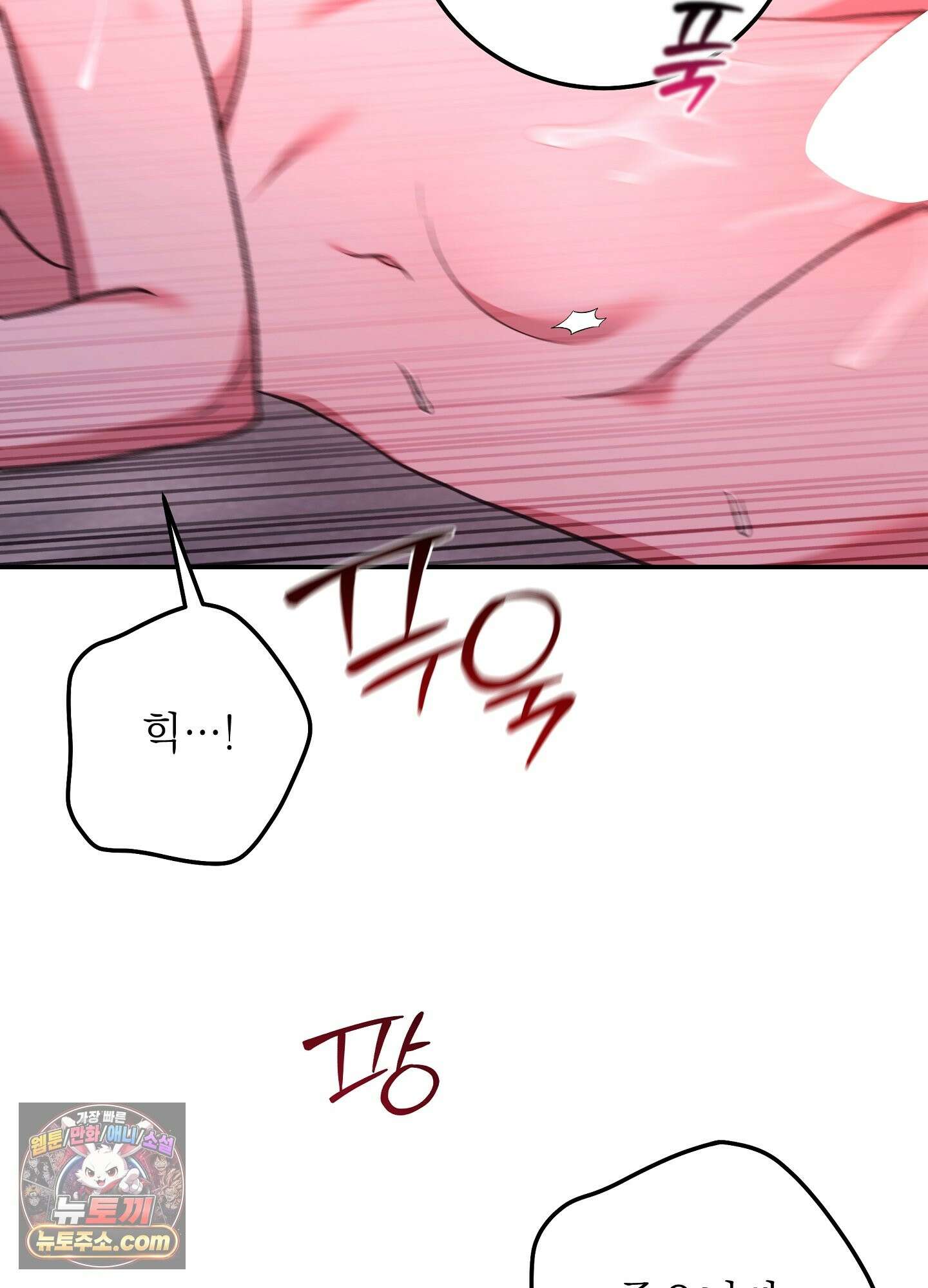불순한 친구 동생 17화 18
