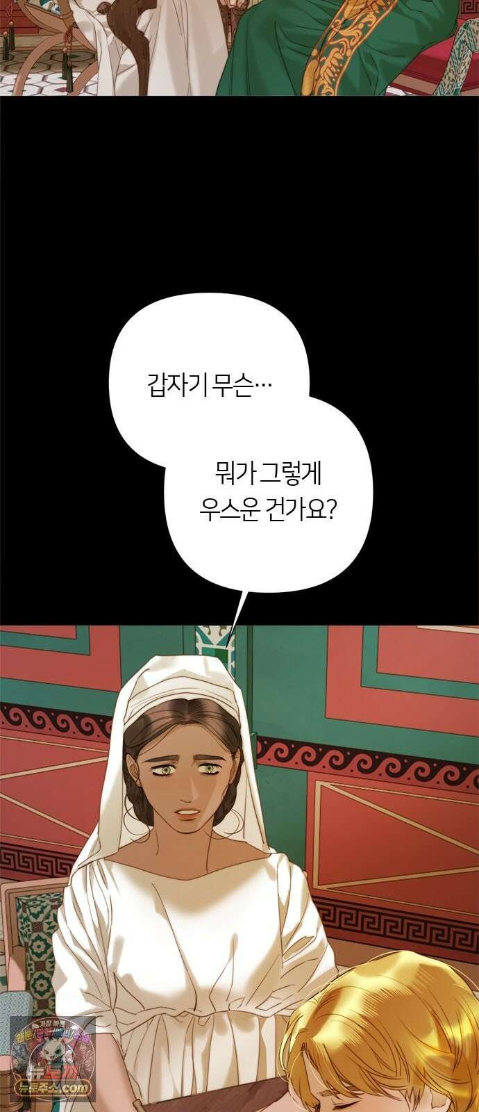 논 투아 33화 그대의 신(1) 2