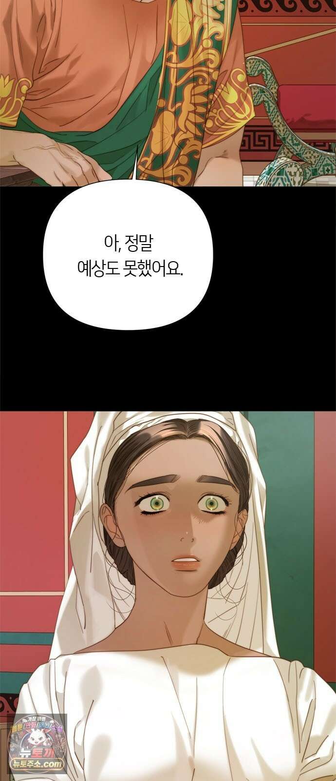 논 투아 33화 그대의 신(1) 4