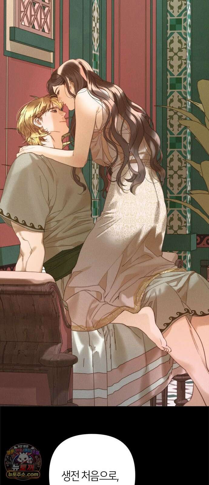 논 투아 33화 그대의 신(1) 11