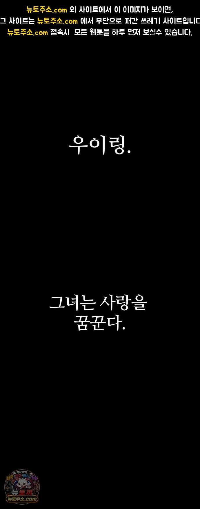 소녀바둑 2부 7화 1