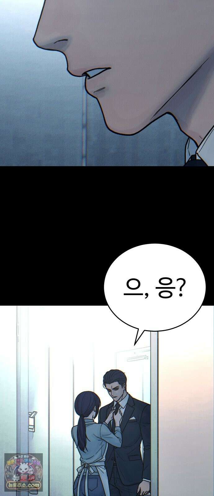 소녀바둑 2부 7화 5