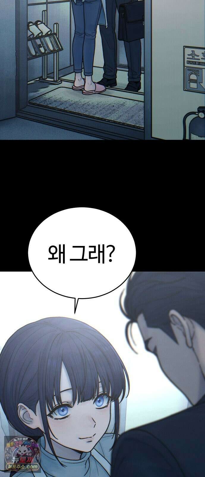 소녀바둑 2부 7화 6