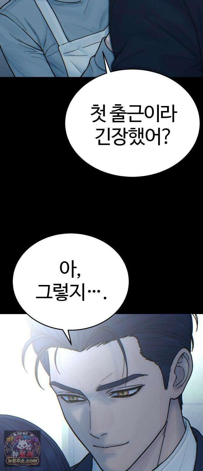 소녀바둑 2부 7화 7
