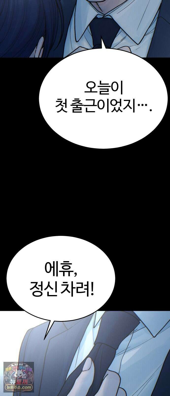 소녀바둑 2부 7화 8