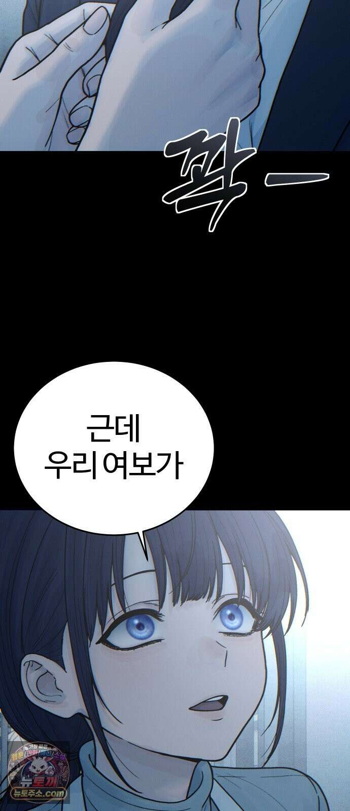 소녀바둑 2부 7화 9