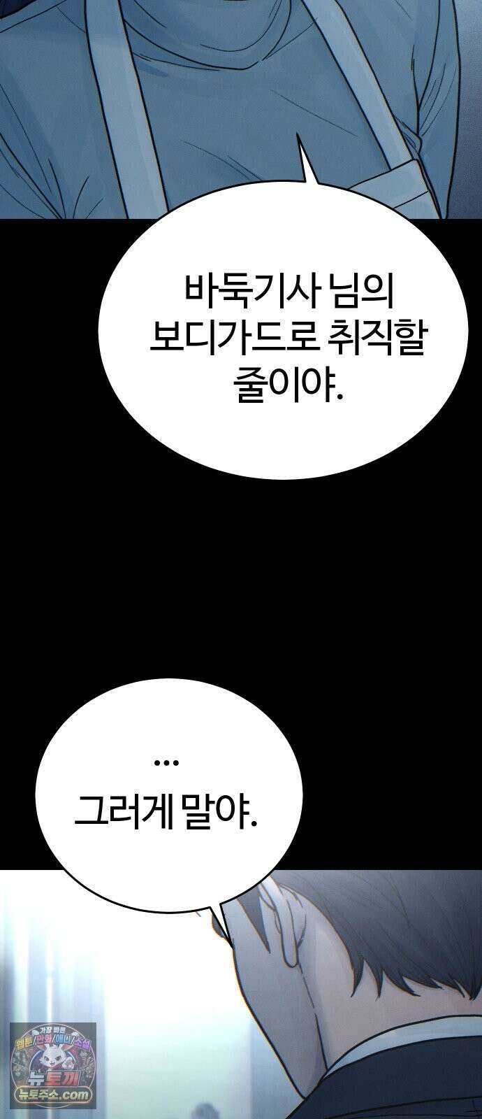 소녀바둑 2부 7화 10