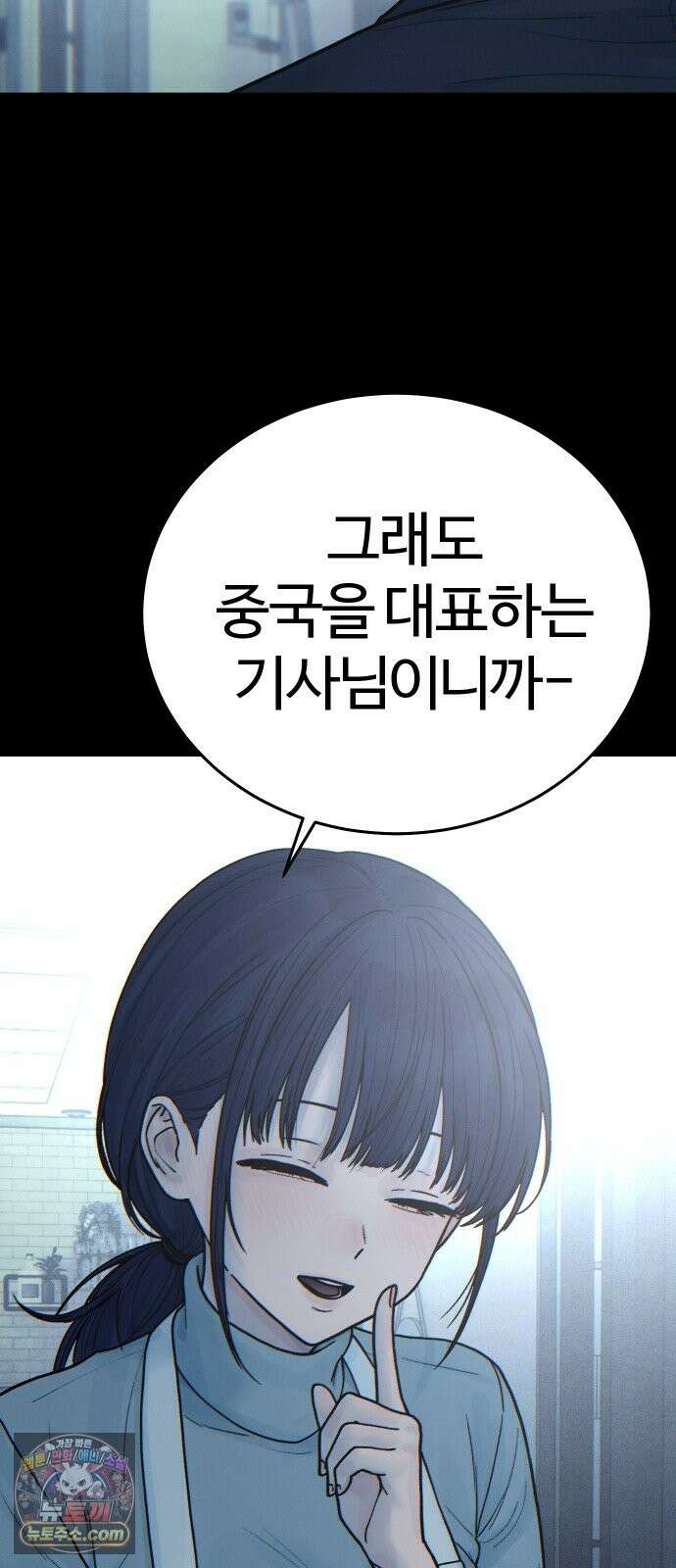 소녀바둑 2부 7화 11