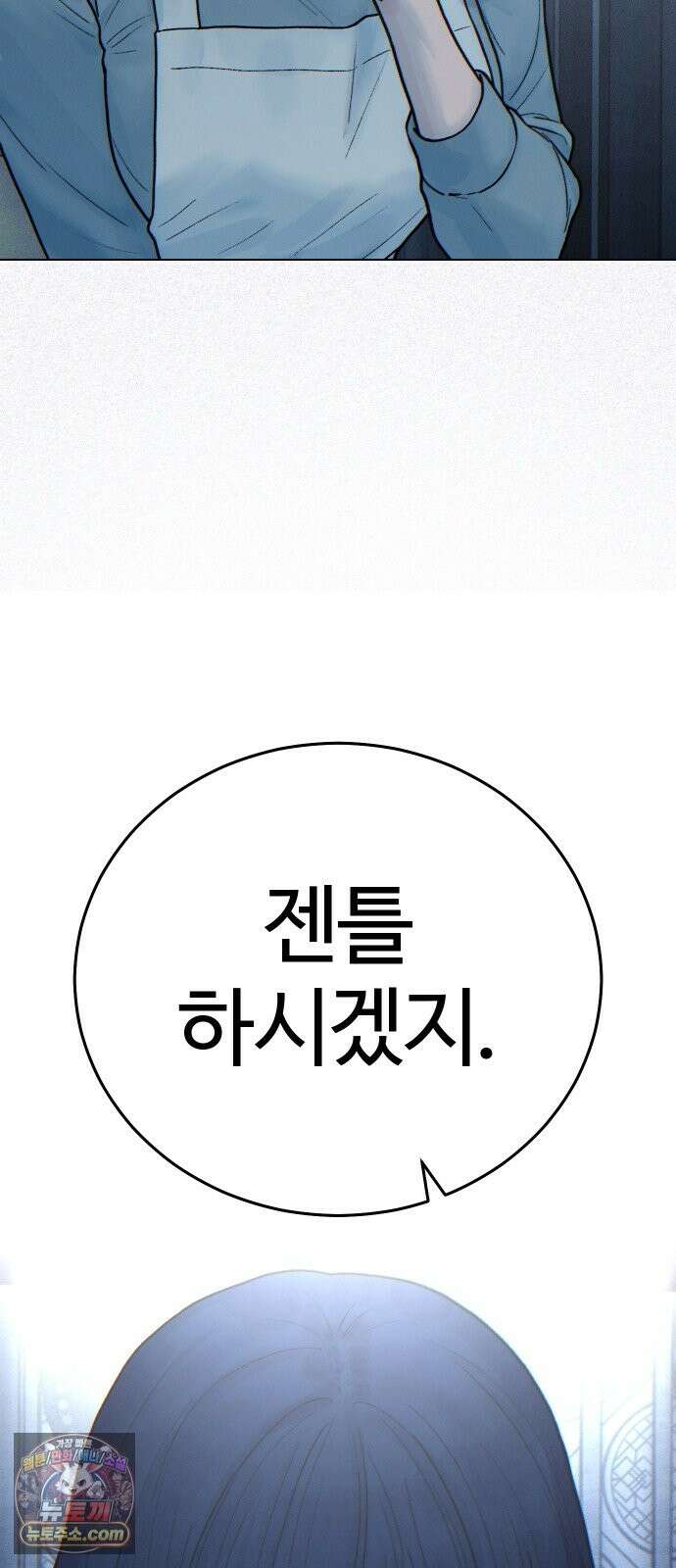 소녀바둑 2부 7화 12