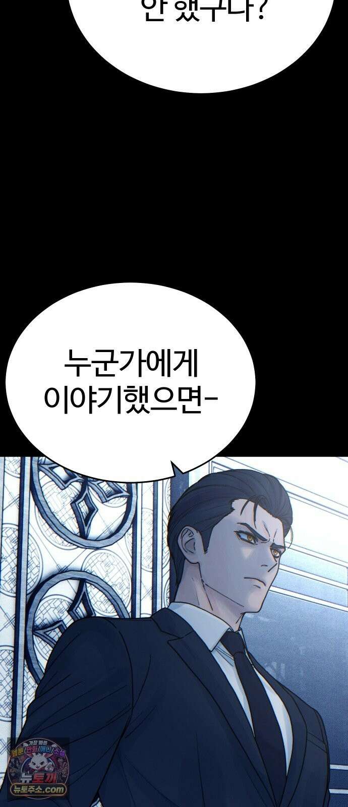 소녀바둑 2부 7화 18