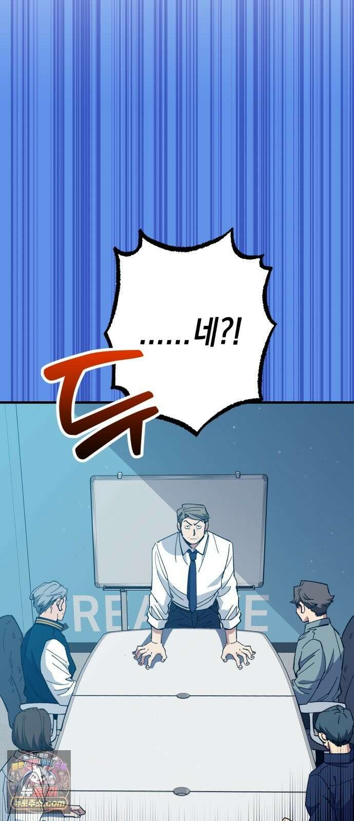 괴물 천재선수들이 날 너무 좋아함 33화 4