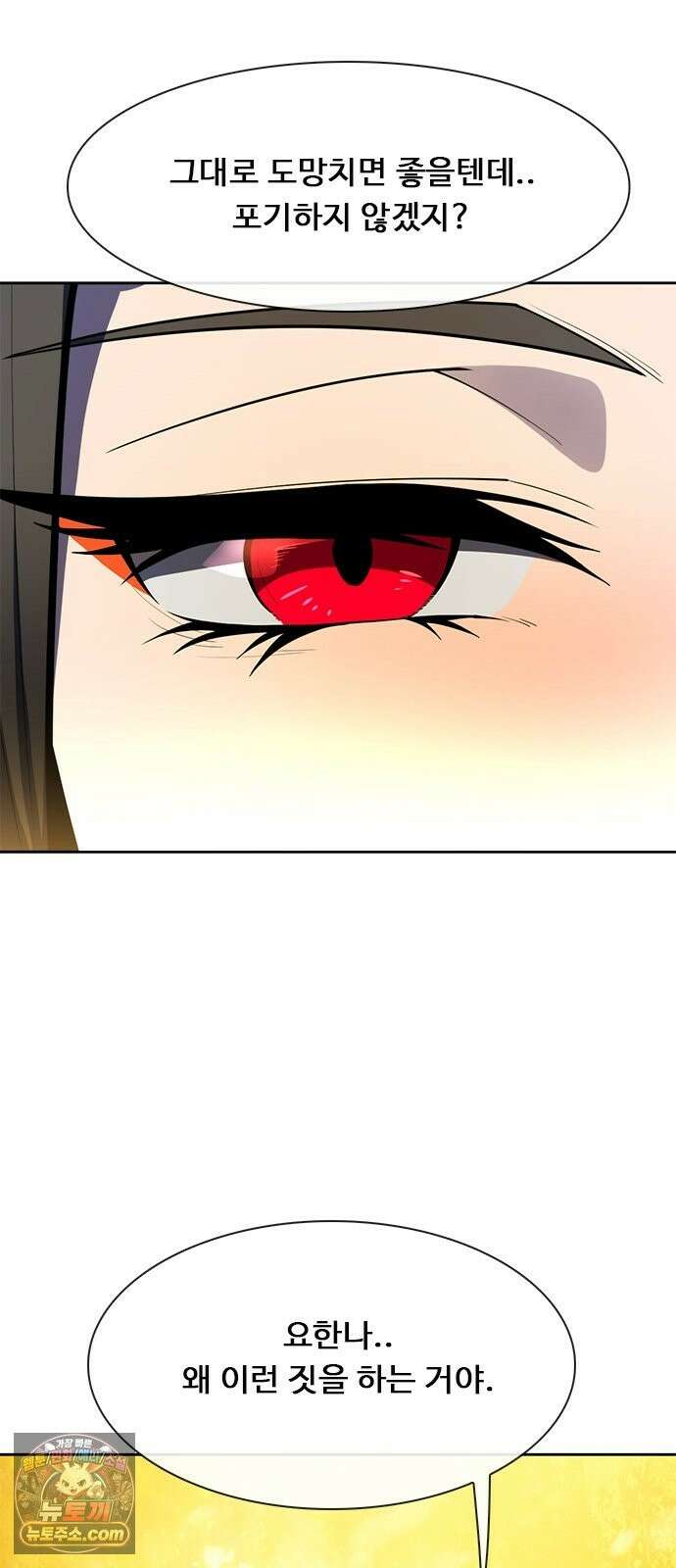 던전짐꾼 76화 요한나 토벌전 파트 6 2
