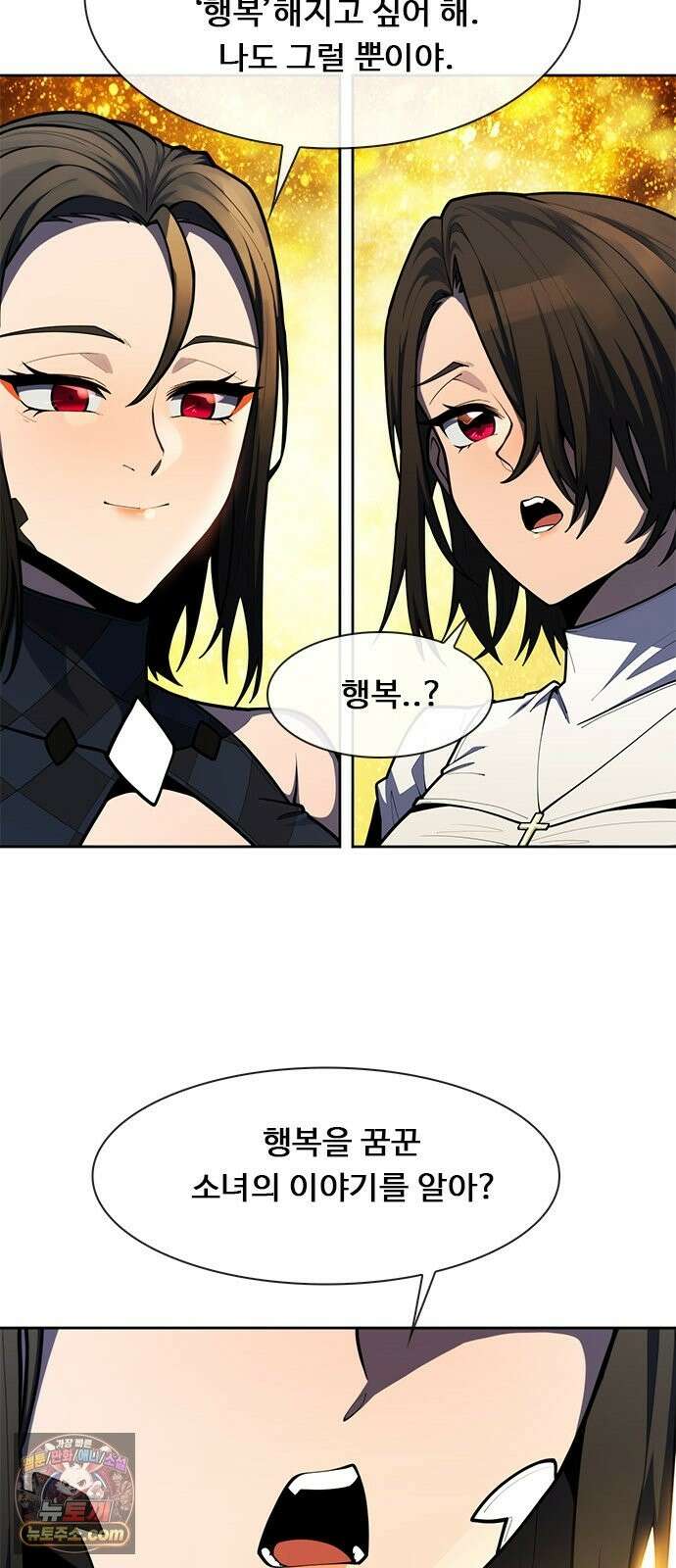 던전짐꾼 76화 요한나 토벌전 파트 6 4