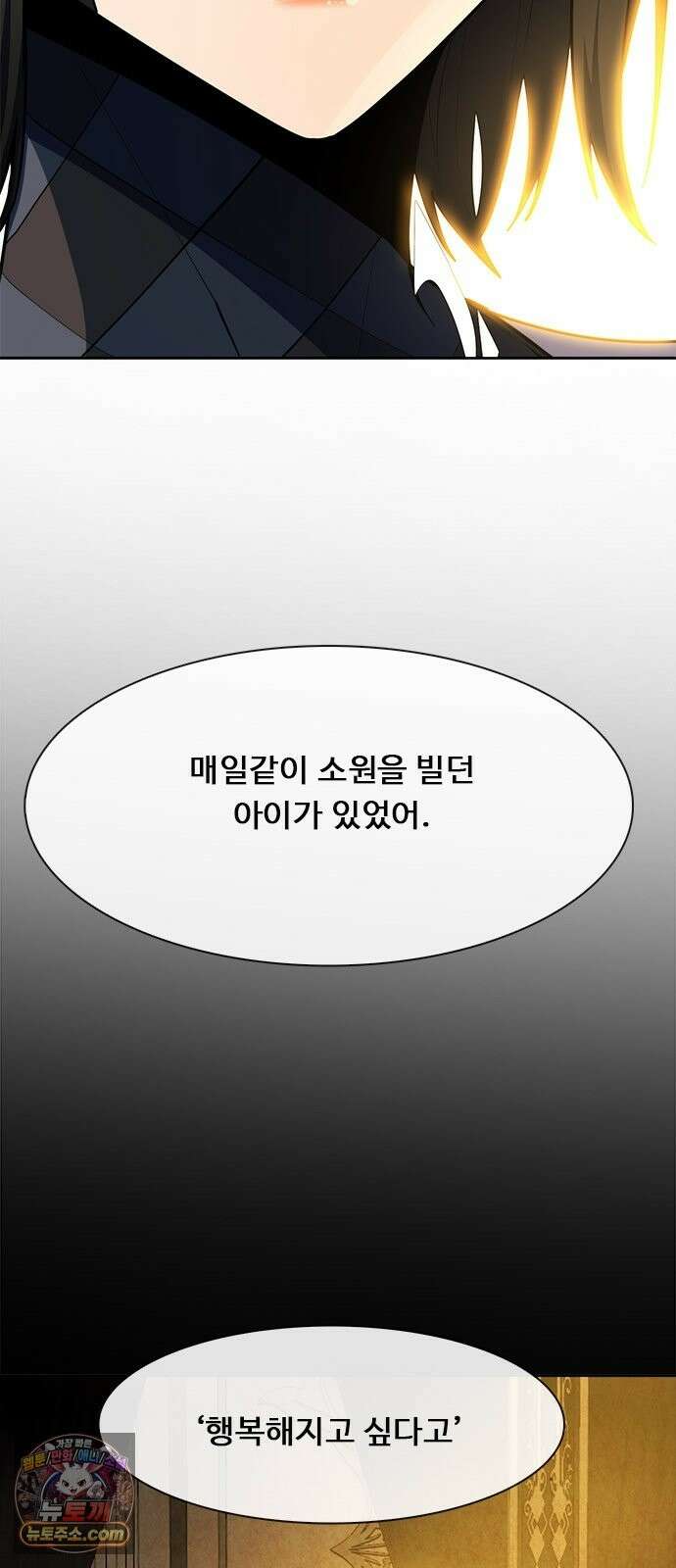 던전짐꾼 76화 요한나 토벌전 파트 6 5