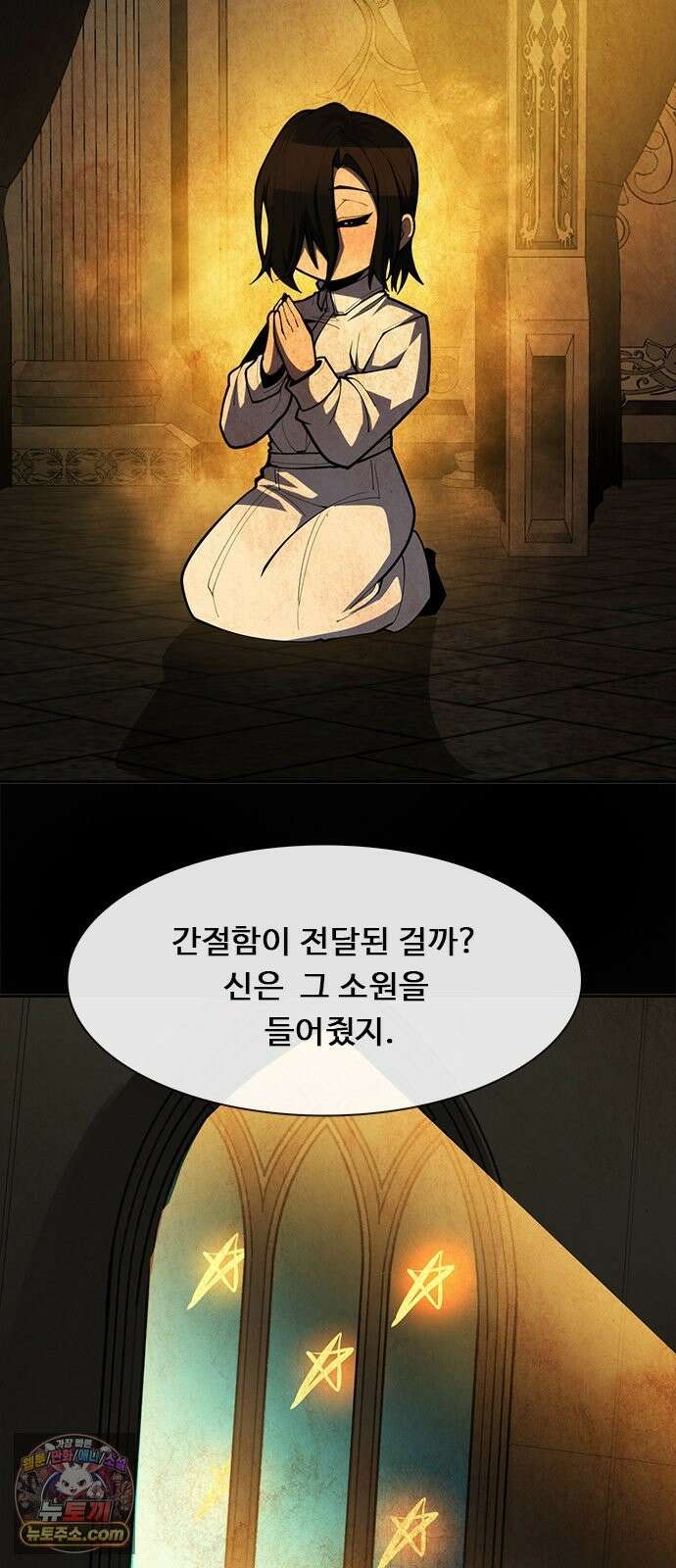 던전짐꾼 76화 요한나 토벌전 파트 6 6