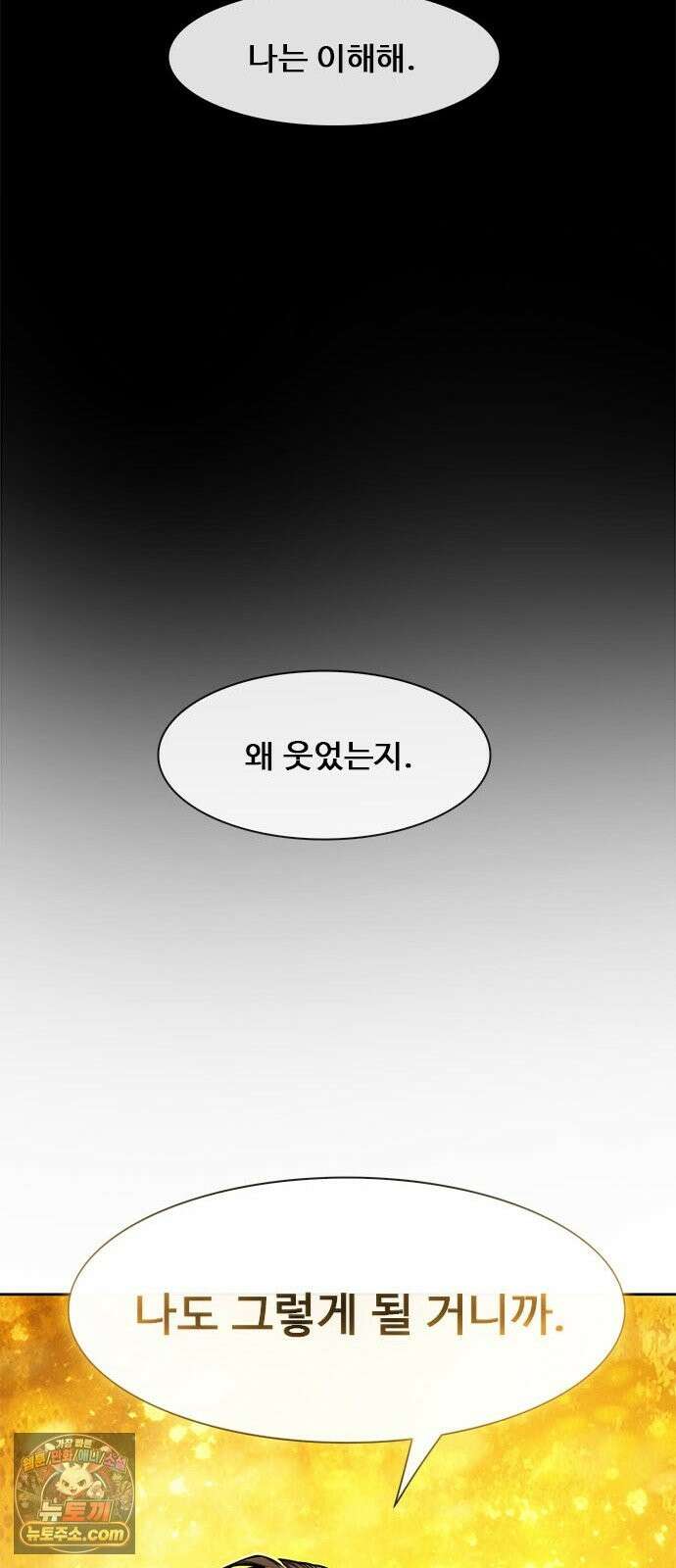 던전짐꾼 76화 요한나 토벌전 파트 6 12