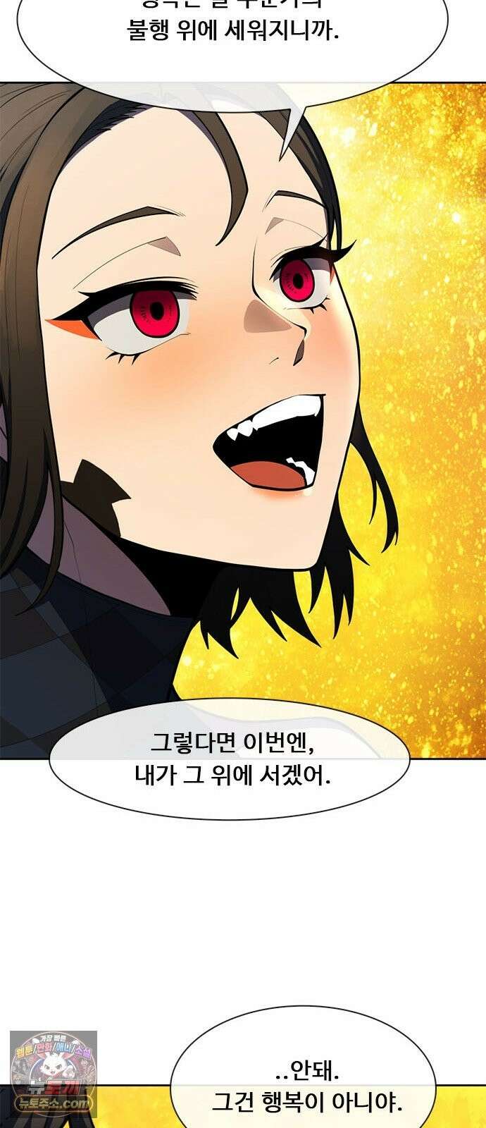 던전짐꾼 76화 요한나 토벌전 파트 6 14