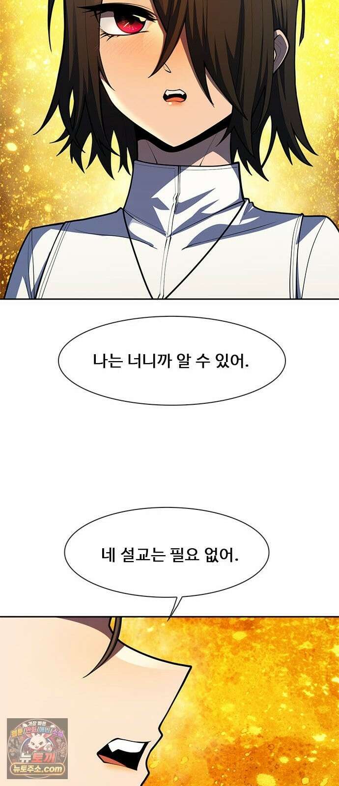 던전짐꾼 76화 요한나 토벌전 파트 6 16