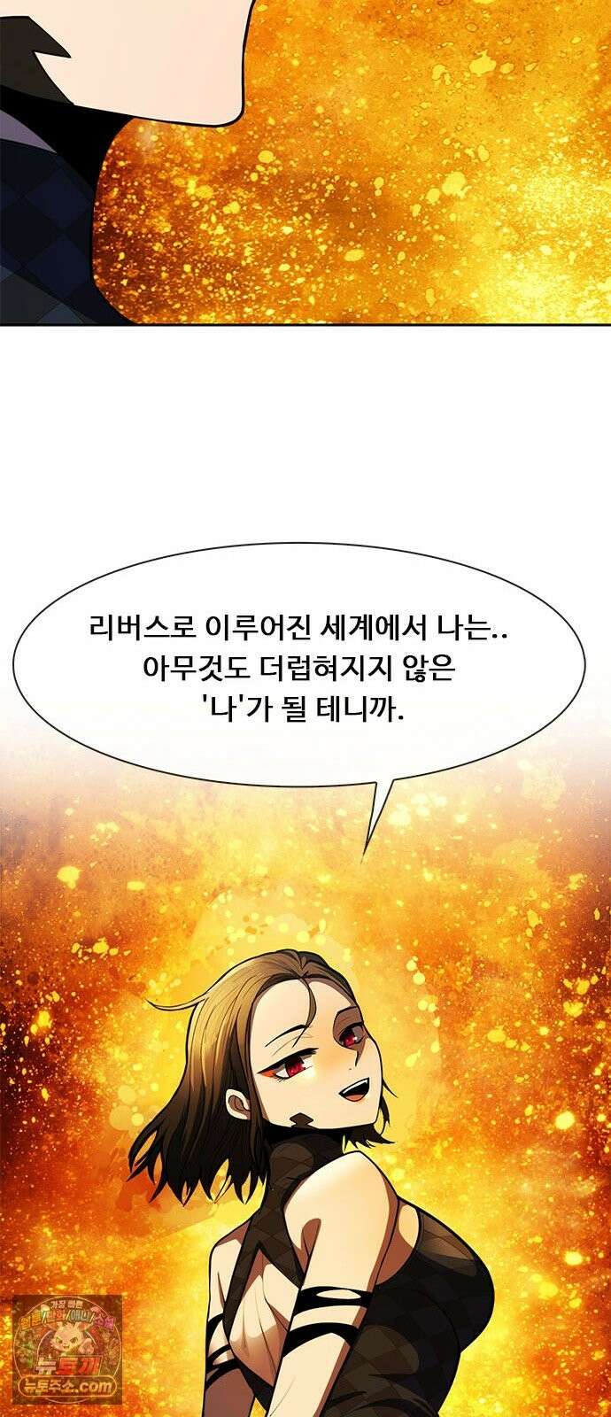 던전짐꾼 76화 요한나 토벌전 파트 6 17