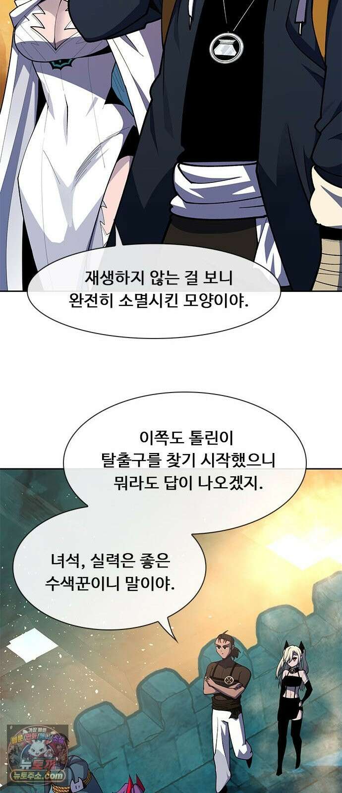 던전짐꾼 76화 요한나 토벌전 파트 6 21