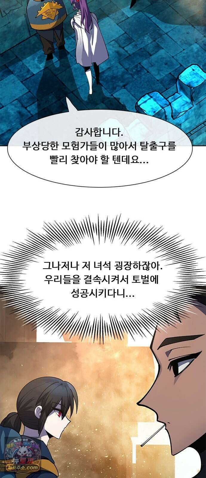 던전짐꾼 76화 요한나 토벌전 파트 6 22