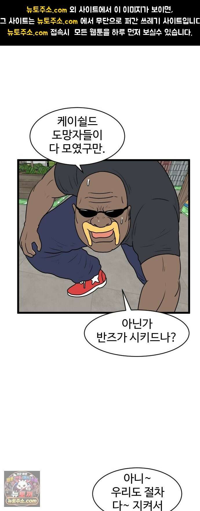 경자 전성시대 251화 1