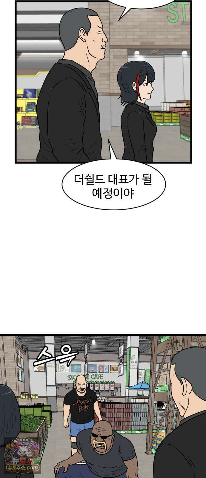 경자 전성시대 251화 2