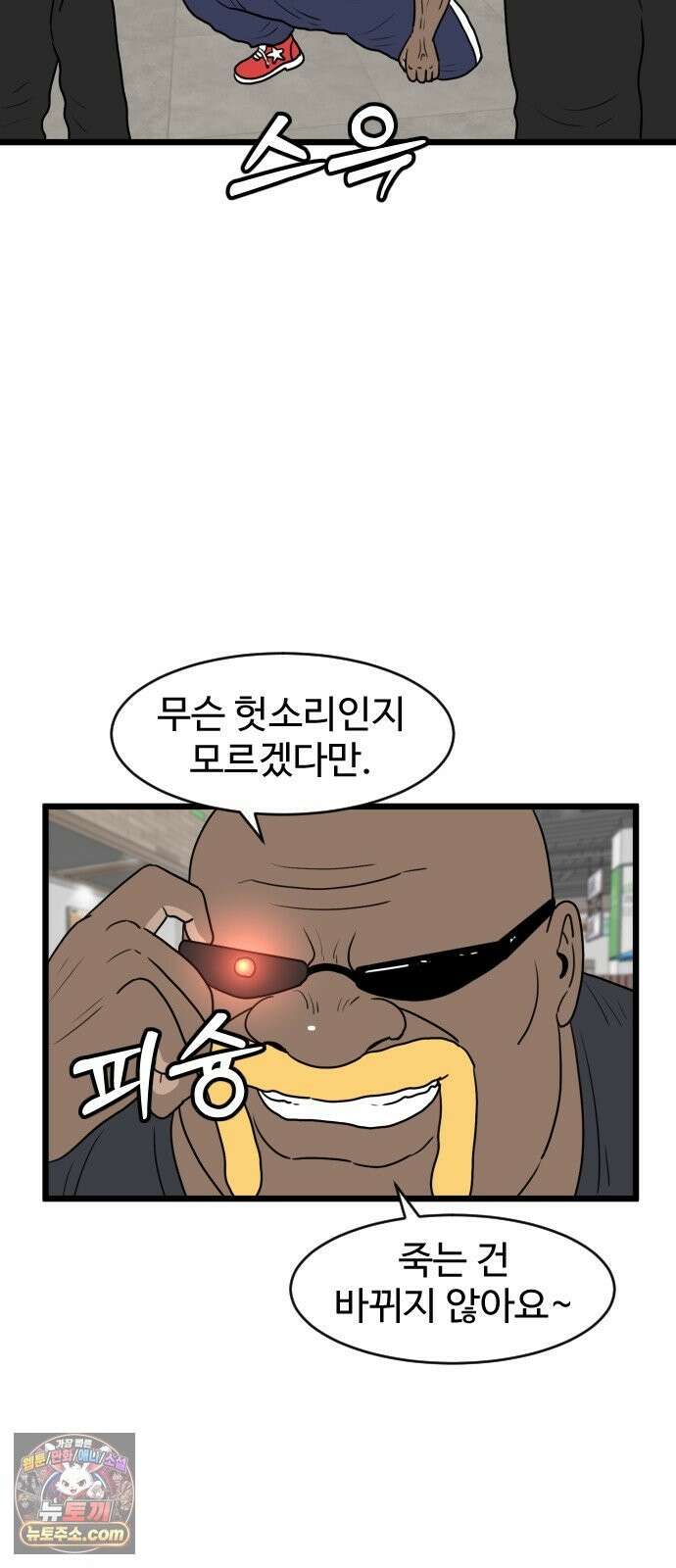 경자 전성시대 251화 3