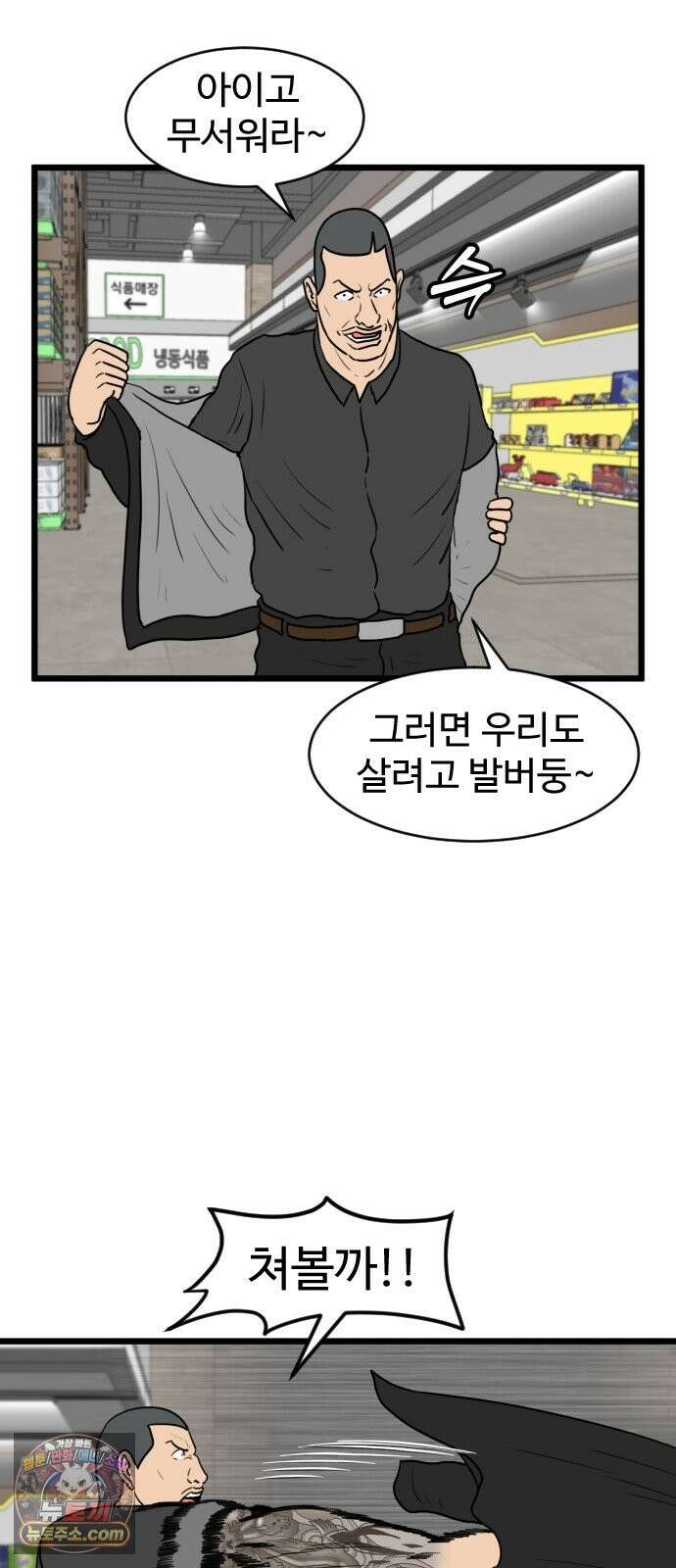 경자 전성시대 251화 4