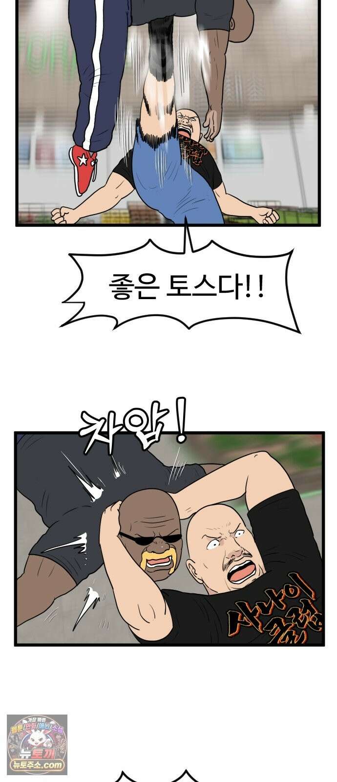 경자 전성시대 251화 8
