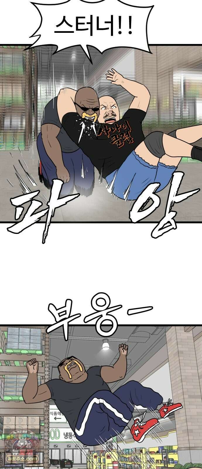 경자 전성시대 251화 9