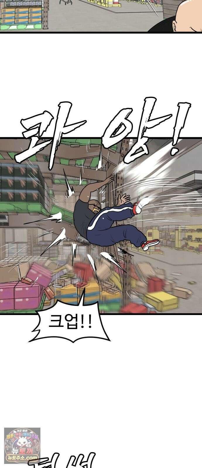 경자 전성시대 251화 10
