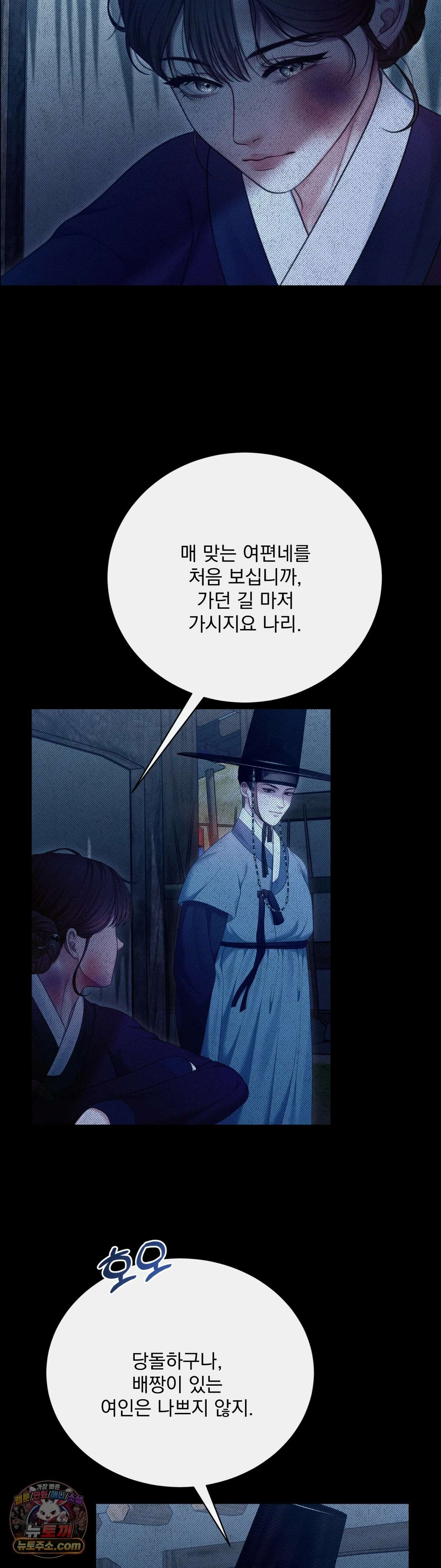 두억시니전 23화 3