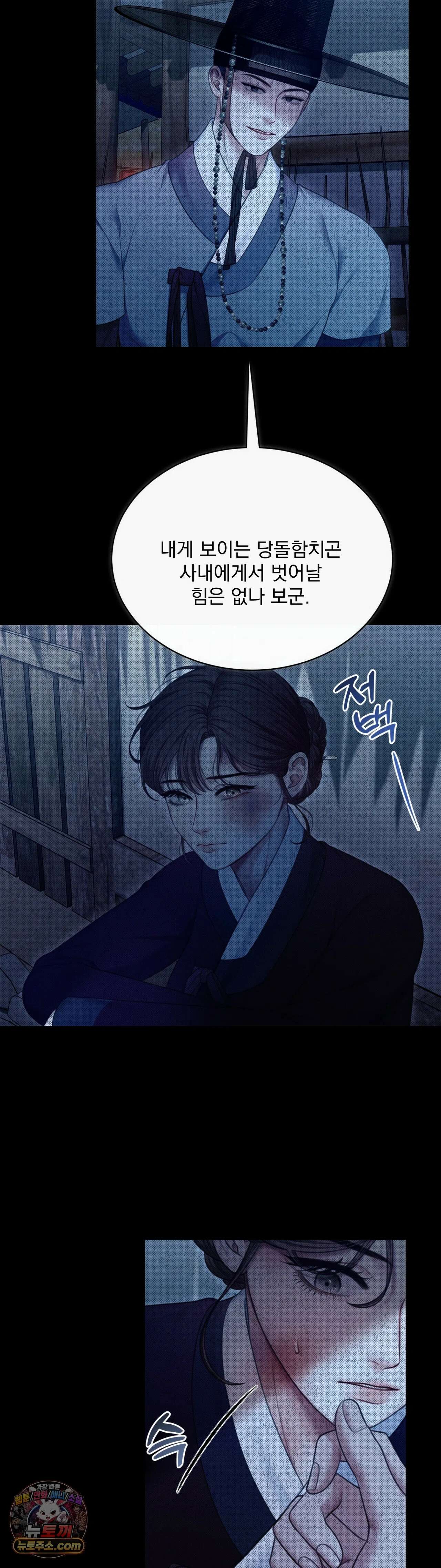 두억시니전 23화 4
