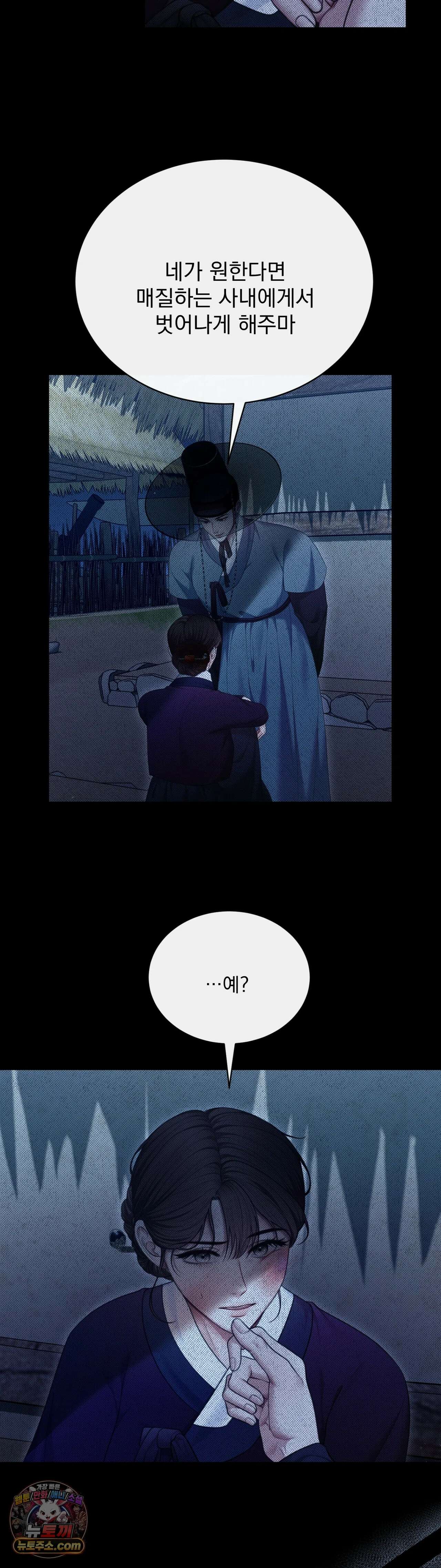 두억시니전 23화 5