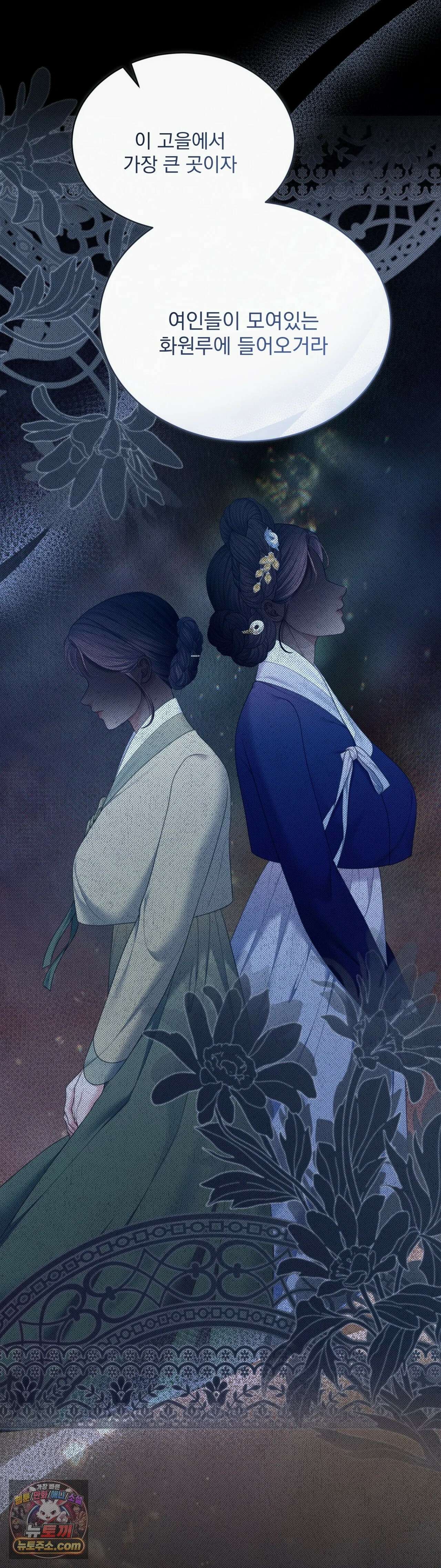 두억시니전 23화 6