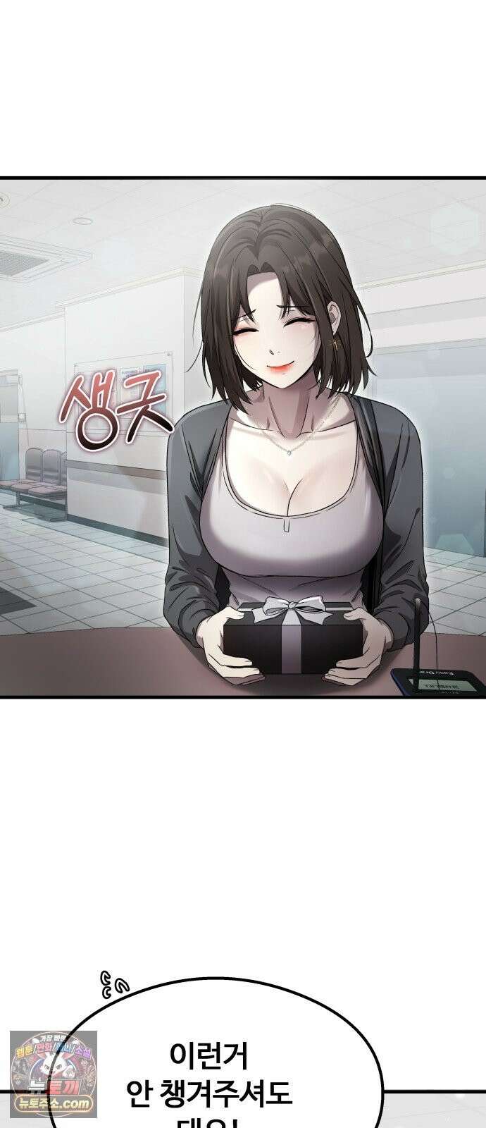 두근두근 귀연시 55화 2