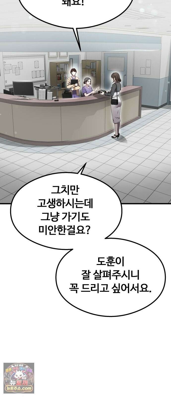두근두근 귀연시 55화 3