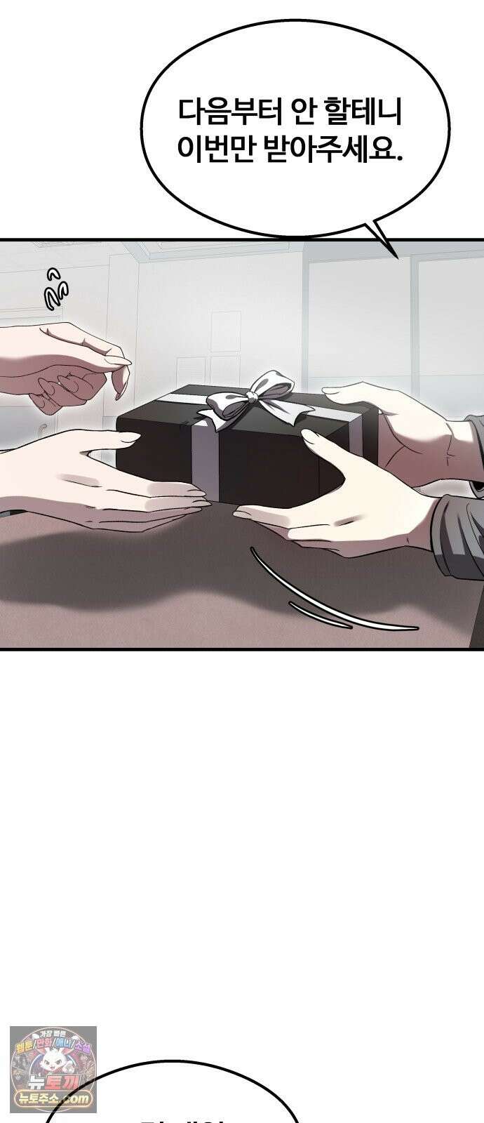 두근두근 귀연시 55화 4