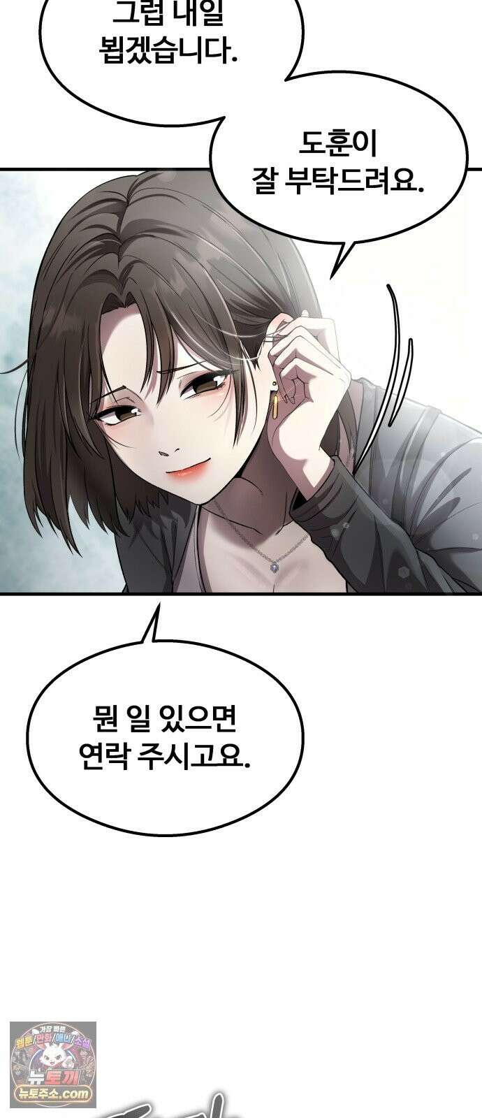 두근두근 귀연시 55화 5