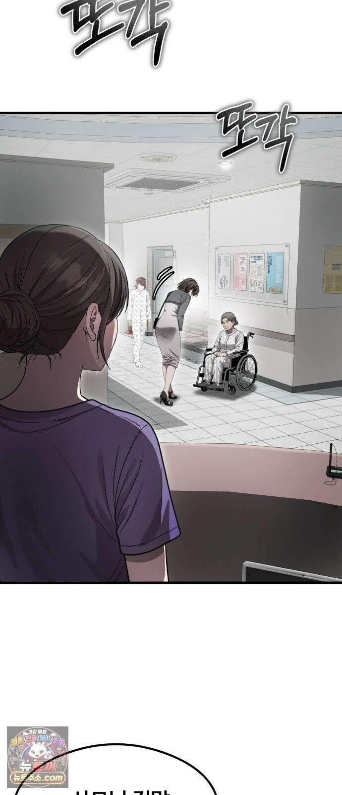두근두근 귀연시 55화 6