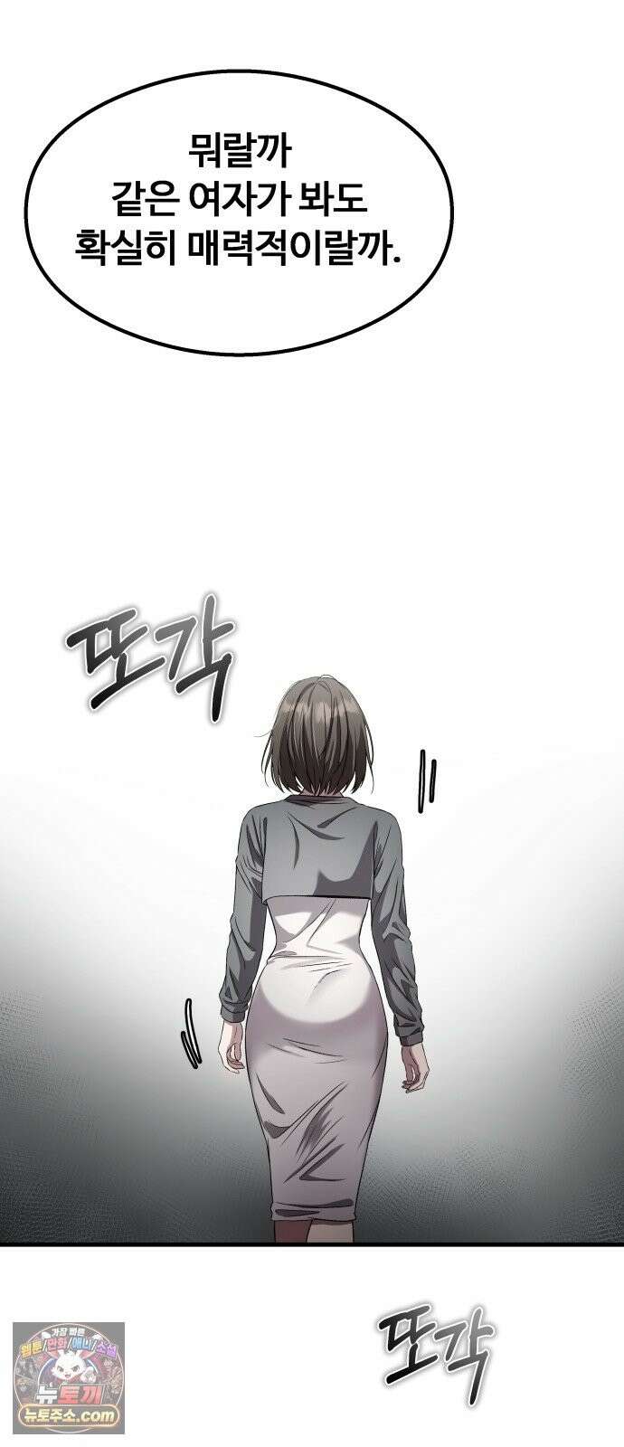 두근두근 귀연시 55화 8