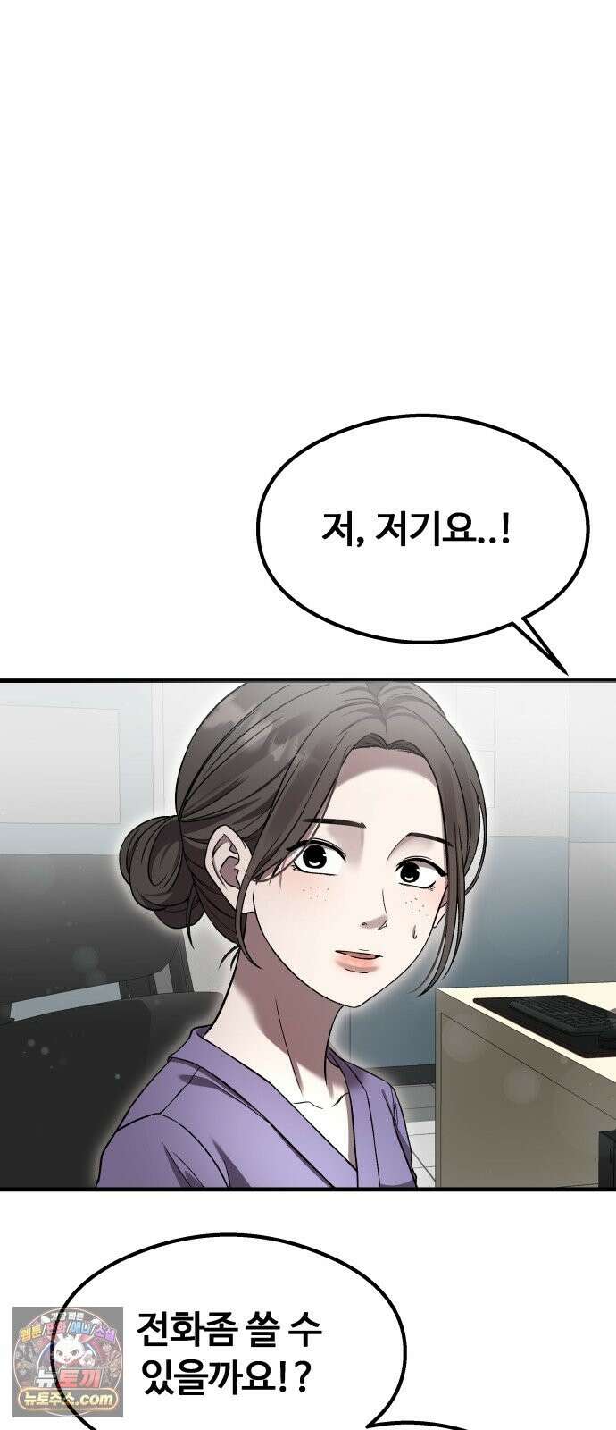 두근두근 귀연시 55화 9