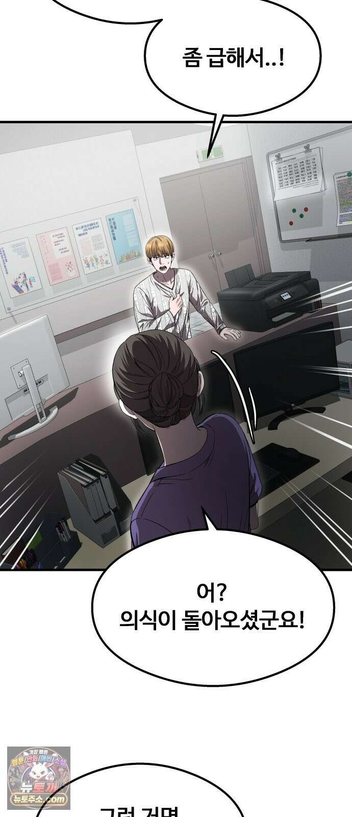 두근두근 귀연시 55화 10