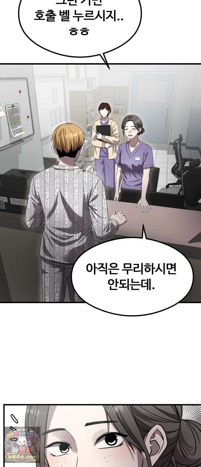 두근두근 귀연시 55화 11