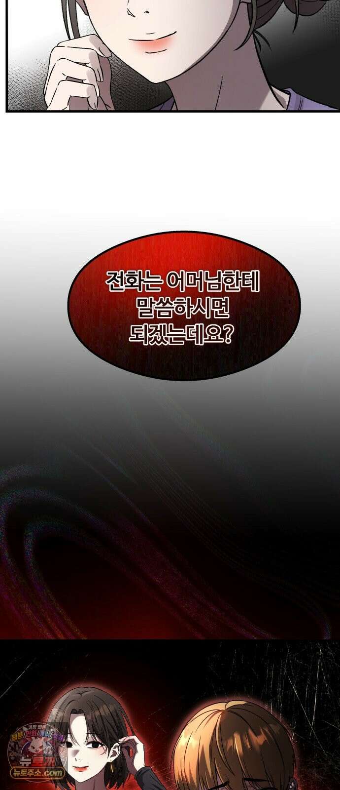 두근두근 귀연시 55화 12