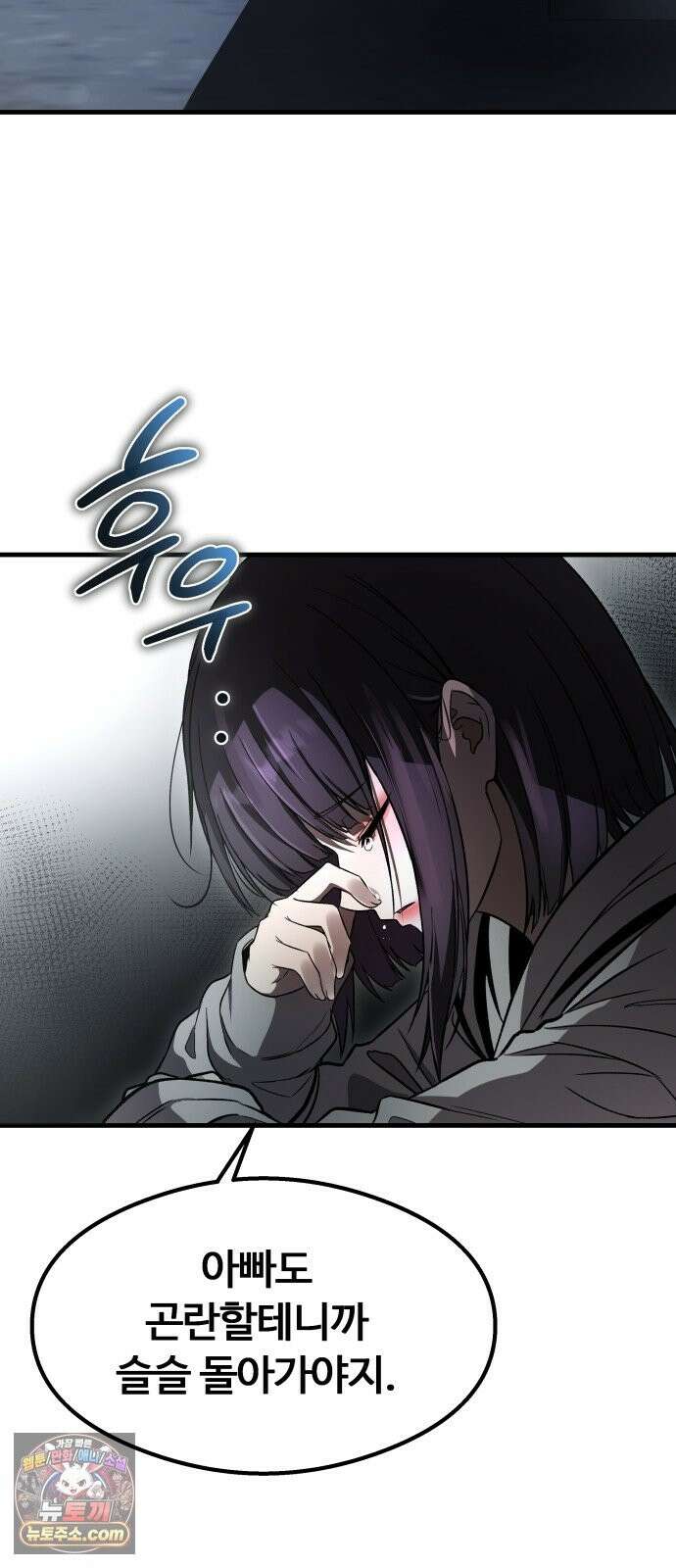 두근두근 귀연시 55화 16