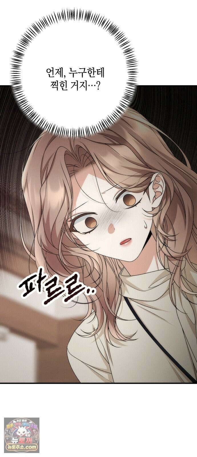 사내 계약 연애 42화 11