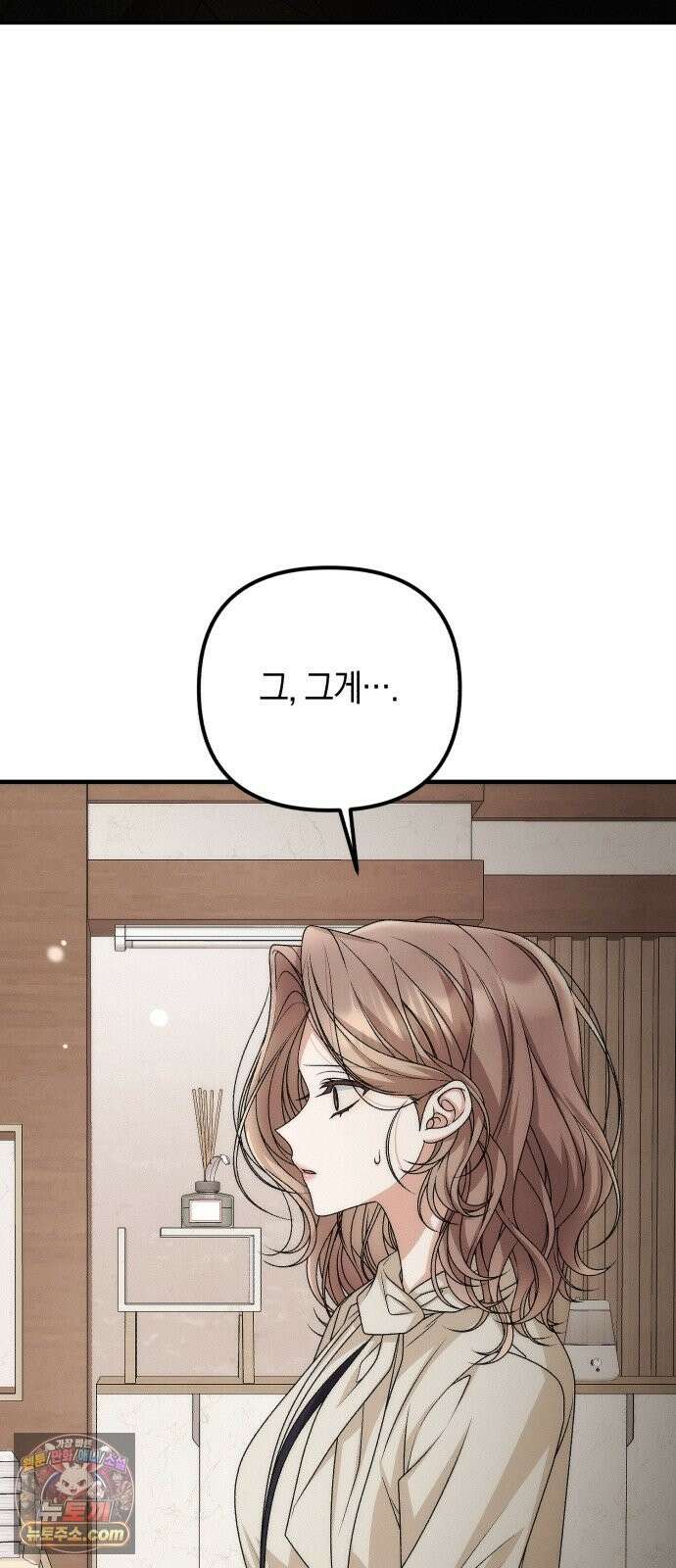 사내 계약 연애 42화 14